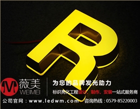 義烏led發光字