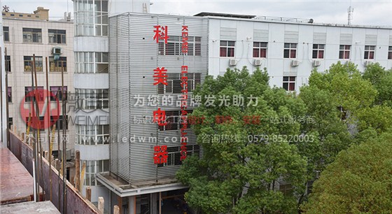 樓頂大字發光字